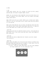 발달 이론 [정의, 특징, 일반적 성격, 연속성, 불연속성, 원리, 언어발달, 인지발달, 도덕성, 사회성, 애착이론, 주의발달이론]-2