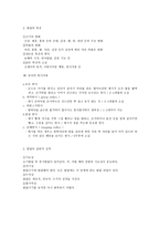 발달 이론 [정의, 특징, 일반적 성격, 연속성, 불연속성, 원리, 언어발달, 인지발달, 도덕성, 사회성, 애착이론, 주의발달이론]-3