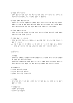 발달 이론 [정의, 특징, 일반적 성격, 연속성, 불연속성, 원리, 언어발달, 인지발달, 도덕성, 사회성, 애착이론, 주의발달이론]-5