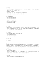 발달 이론 [정의, 특징, 일반적 성격, 연속성, 불연속성, 원리, 언어발달, 인지발달, 도덕성, 사회성, 애착이론, 주의발달이론]-6