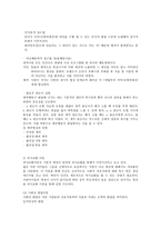 발달 이론 [정의, 특징, 일반적 성격, 연속성, 불연속성, 원리, 언어발달, 인지발달, 도덕성, 사회성, 애착이론, 주의발달이론]-7