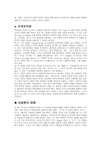 구조에서 과정으로 레이먼드 퍼스-2
