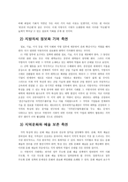 사회과학 지방대학-4