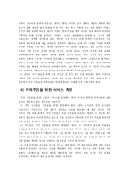 사회과학 지방대학-5