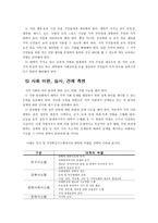 사회과학 지방대학-6
