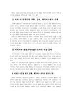 사회과학 지방대학-8