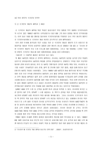 사회과학 러시아의 외교 정책-5