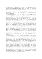 복지현장에서 주민에게 길을 묻다 복지사각지대에 대한 사회복지 공무원들의 정책제도-2