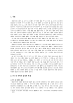 쇼 오락프로그램 속 새로운 웃음코드 방송자막 쇼 오락 프로그램 속 방송자막의-2