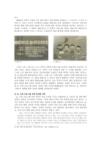쇼 오락프로그램 속 새로운 웃음코드 방송자막 쇼 오락 프로그램 속 방송자막의-3