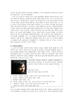 쇼 오락프로그램 속 새로운 웃음코드 방송자막 쇼 오락 프로그램 속 방송자막의-8