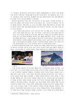 쇼 오락프로그램 속 새로운 웃음코드 방송자막 쇼 오락 프로그램 속 방송자막의-10