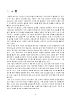 국제M A시장을 향하여-3