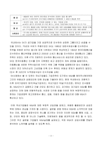 국제M A시장을 향하여-5