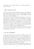 국제M A시장을 향하여-11