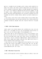 국제M A시장을 향하여-13