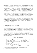 국제M A시장을 향하여-14
