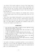 국제M A시장을 향하여-15