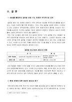 국제M A시장을 향하여-17