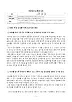 국제M A시장을 향하여-19