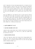 국제M A시장을 향하여-20