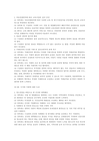 경북대 윤리프로그램 도입 계획서-8