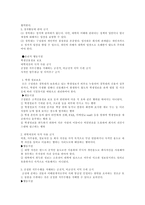 경북대 윤리프로그램 도입 계획서-9