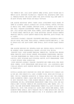 경북대 윤리프로그램 도입 계획서-12