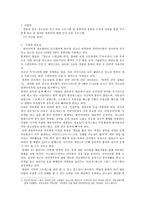 사회과학 컴퓨터 중독 청소년의 자기 다짐 프로그램 및 컴퓨터의 올바른-1