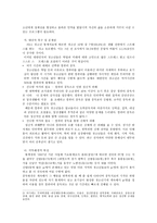 사회과학 컴퓨터 중독 청소년의 자기 다짐 프로그램 및 컴퓨터의 올바른-2