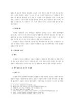[구약강독] 다윗집안의 비극(삼하 13-15장)- 개요, 본문, 사건들-4