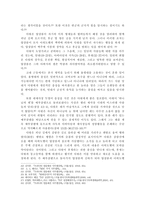 [구약강독] 다윗집안의 비극(삼하 13-15장)- 개요, 본문, 사건들-8