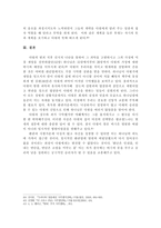 [구약강독] 다윗집안의 비극(삼하 13-15장)- 개요, 본문, 사건들-9