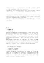 결혼과가족 부부폭력 실태조사 및 개선방안에 대한 고찰-5