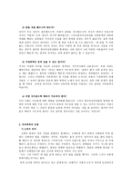 결혼과가족 부부폭력 실태조사 및 개선방안에 대한 고찰-6
