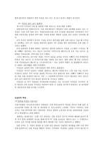 결혼과가족 부부폭력 실태조사 및 개선방안에 대한 고찰-11