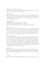 결혼과가족 부부폭력 실태조사 및 개선방안에 대한 고찰-15