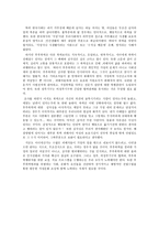 결혼과가족 부부폭력 실태조사 및 개선방안에 대한 고찰-19
