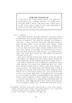 교회교육(아동부)-9