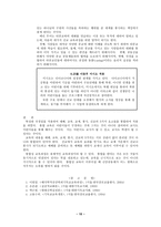 교회교육(아동부)-10