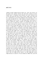 솔로몬에 대하여 - 솔로몬 이야기 - 솔로몬 소개-1