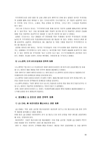 국제전략제휴 우리나라 전략적 제휴 사례 자동차 국제전략제휴 전자관련 국제전략-11