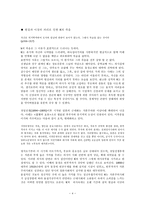 인간의 고독함과 죽음이 부여한 의미-4