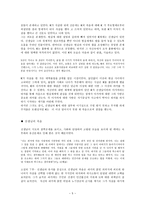 인간의 고독함과 죽음이 부여한 의미-5