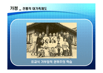 우리나라의 정치사회화 기구와 실태 정치사회화 의미 정치사회화 정치사회화-13