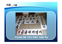 우리나라의 정치사회화 기구와 실태 정치사회화 의미 정치사회화 정치사회화-14