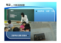 우리나라의 정치사회화 기구와 실태 정치사회화 의미 정치사회화 정치사회화-19