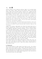 미혼모 미혼모 정의 미혼모 문제 미혼모 현황 미혼모 실태 미혼모 문제 영향-2