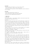미혼모 미혼모 정의 미혼모 문제 미혼모 현황 미혼모 실태 미혼모 문제 영향-3