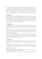 미혼모 미혼모 정의 미혼모 문제 미혼모 현황 미혼모 실태 미혼모 문제 영향-15